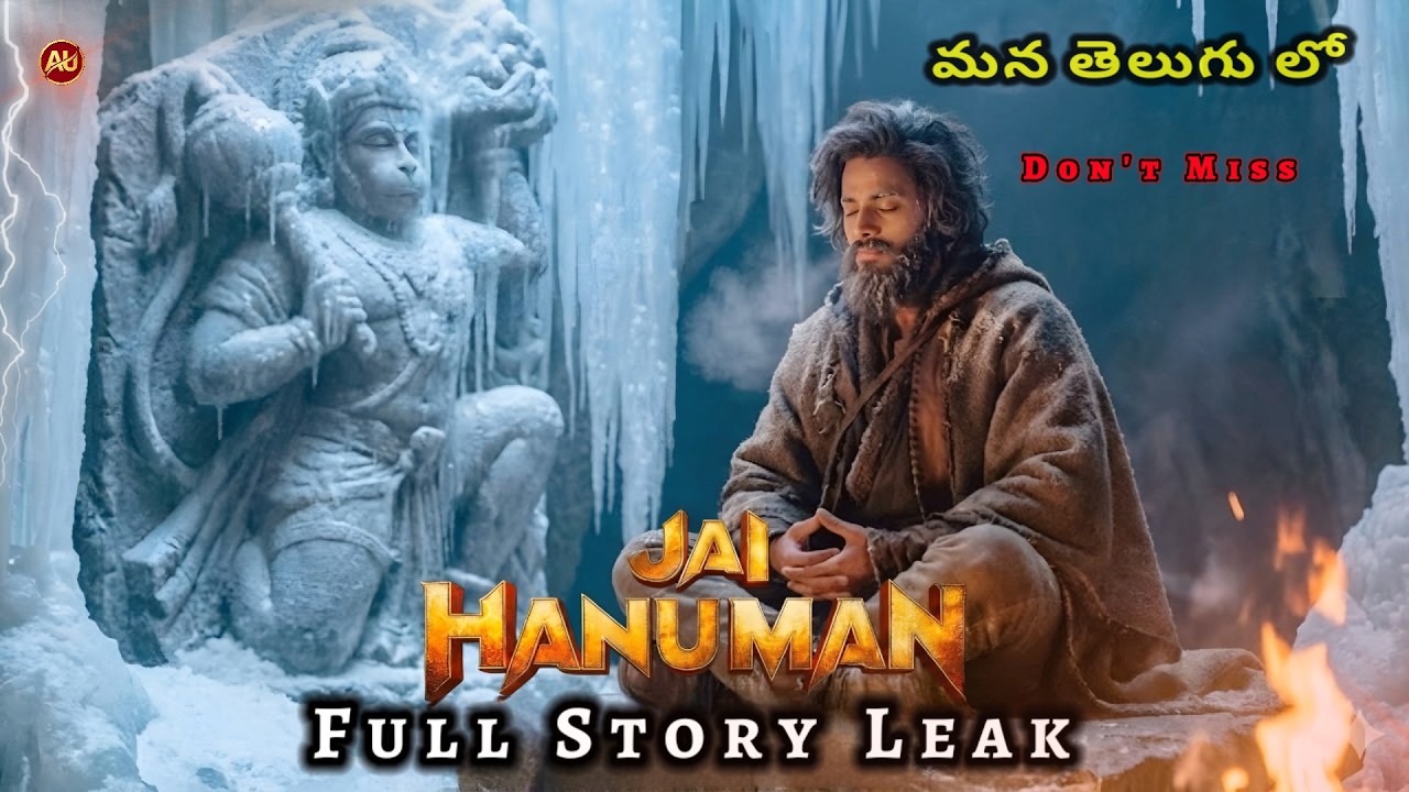 Jai Hanuman Full Story In Telugu | Teja sajja | Prashant Varma