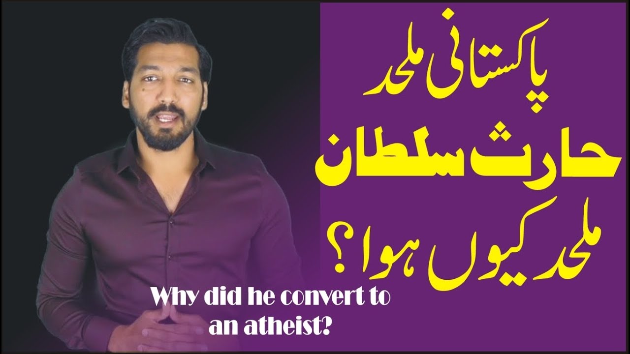A Brief intro to Mulhid Haris Sultan | Pakistani Mulhid | Atheist Haris