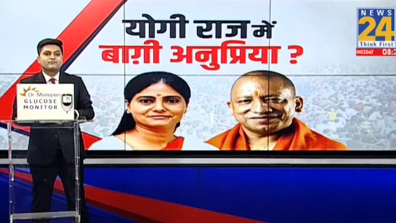 Anupriya Patel News :अनुप्रिया पटेल को क्यों लगता है...यूपी में साजिश हो रही है ?| Today's News