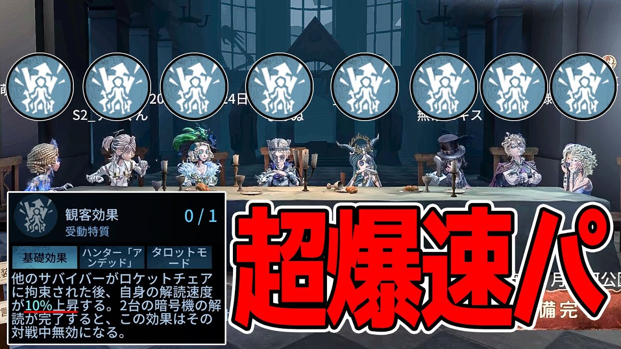 ダブハンで全員観客効果付けていったら爆速で試合終わったｗｗｗｗｗ【第五人格】