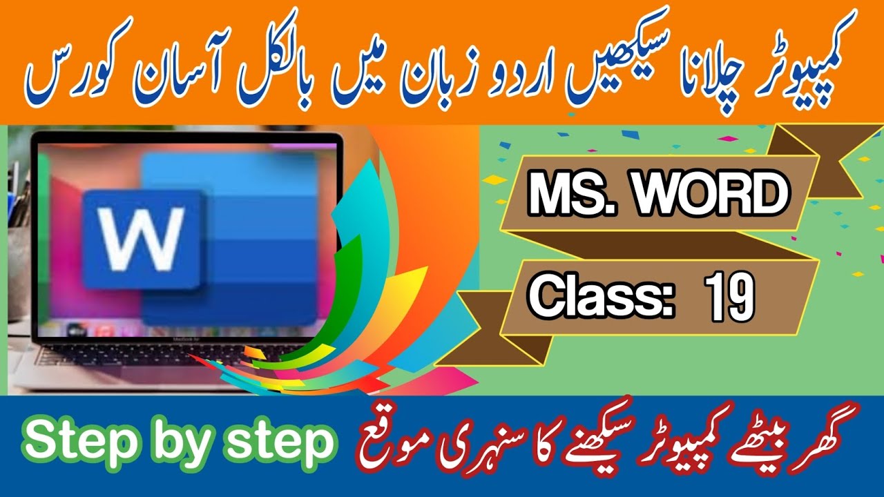 Class No_19 Basic To Advance Computer Course For Beginner Level In Hindi | MS Word Lecture_3
