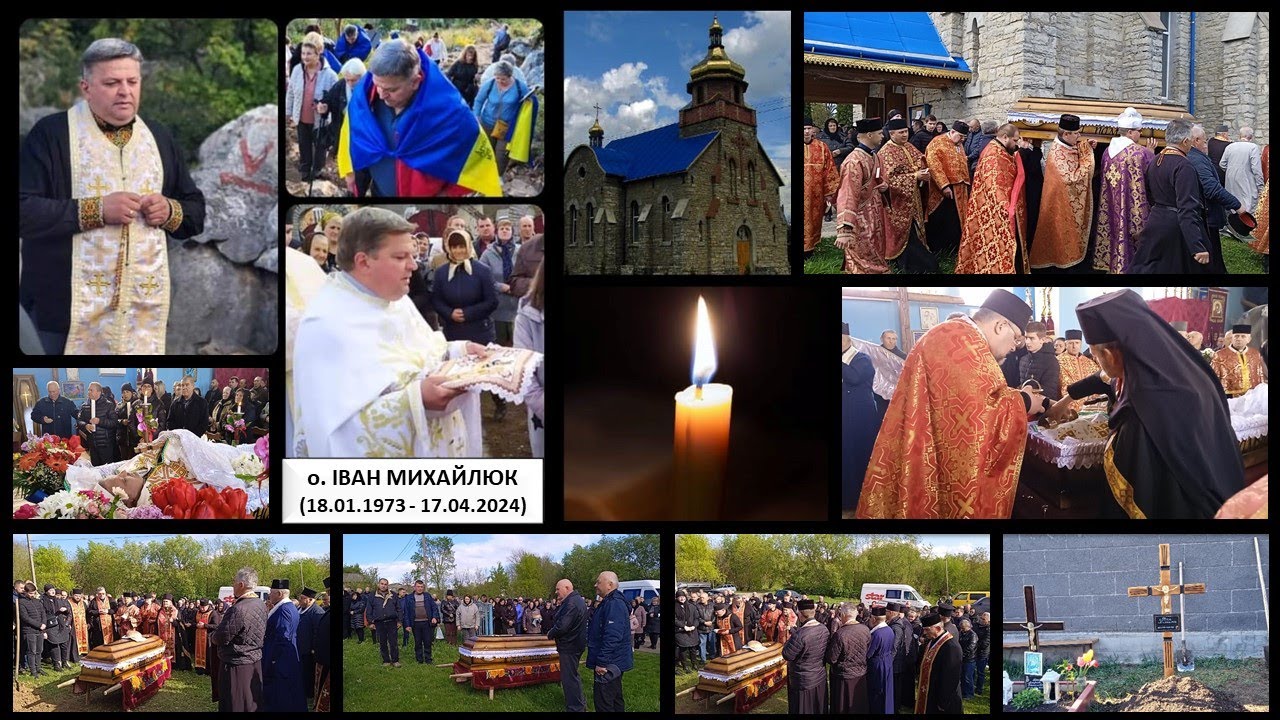 ЧИН ПОХОРОНУ СВЯЩЕННОІЄРЕЯ УГКЦ о.ІВАНА МИХАЙЛЮКА. 19 Квітня 2024 року.