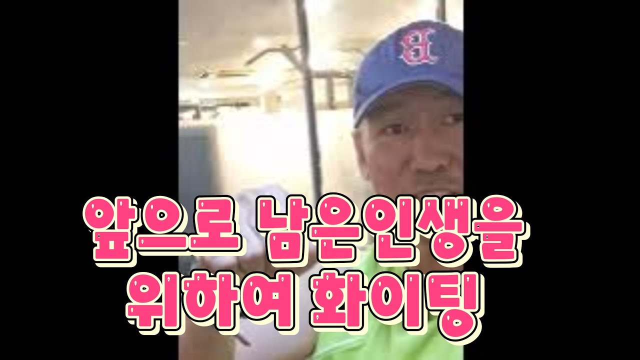 일상 일요일쉬는날 50대중반운동 어깨수술후 11개월차 헬스클럽운동 건강을위해 인생을위하여 화이팅 