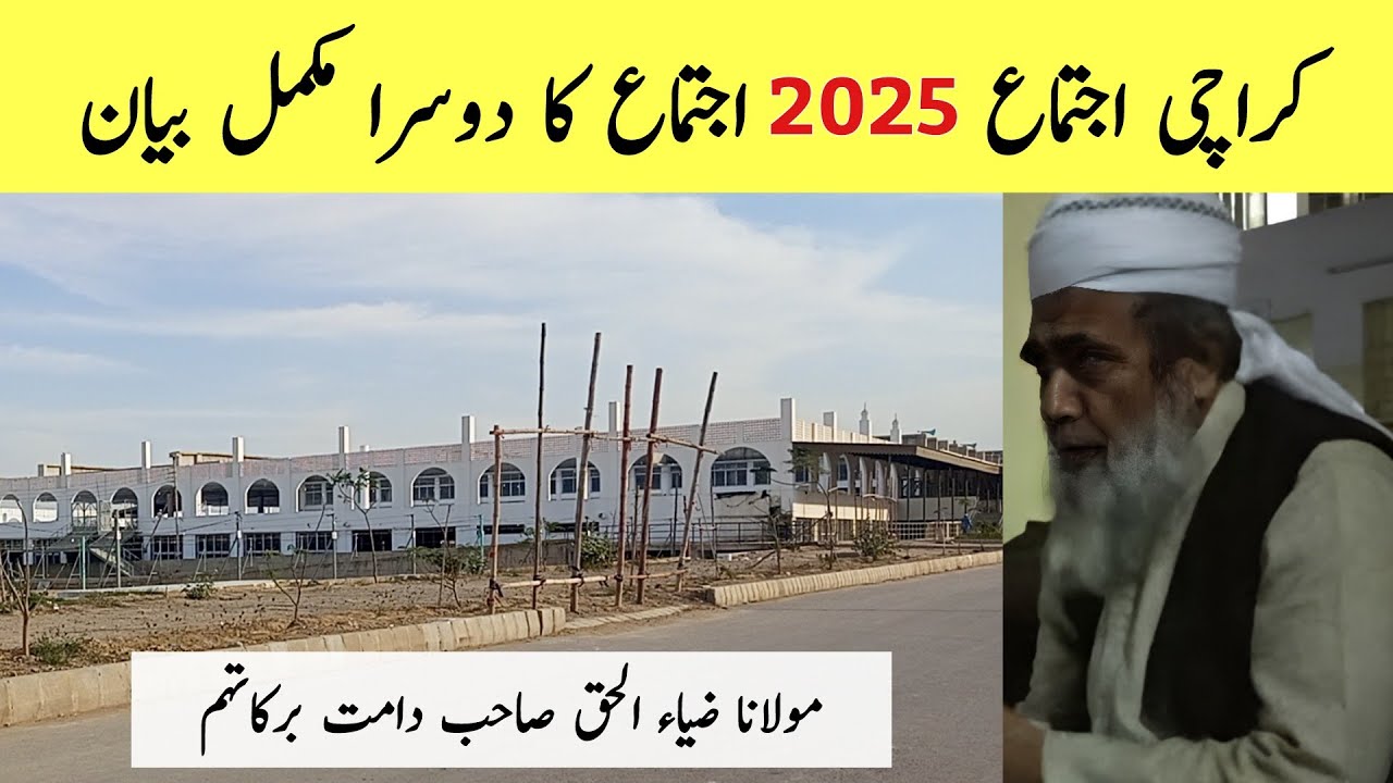 Karachi Ijtema 2025 | Second Complete Bayan After Maghrib | Molana Zia Ul Haq Sahab DB (Raiwind)