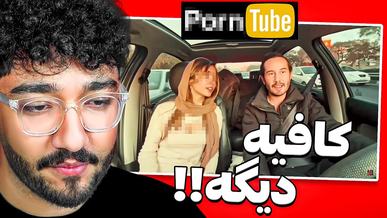 دیگه واقعا کافیه❗این یوتیوبرها دیگه دارن زیاده روی میکنن