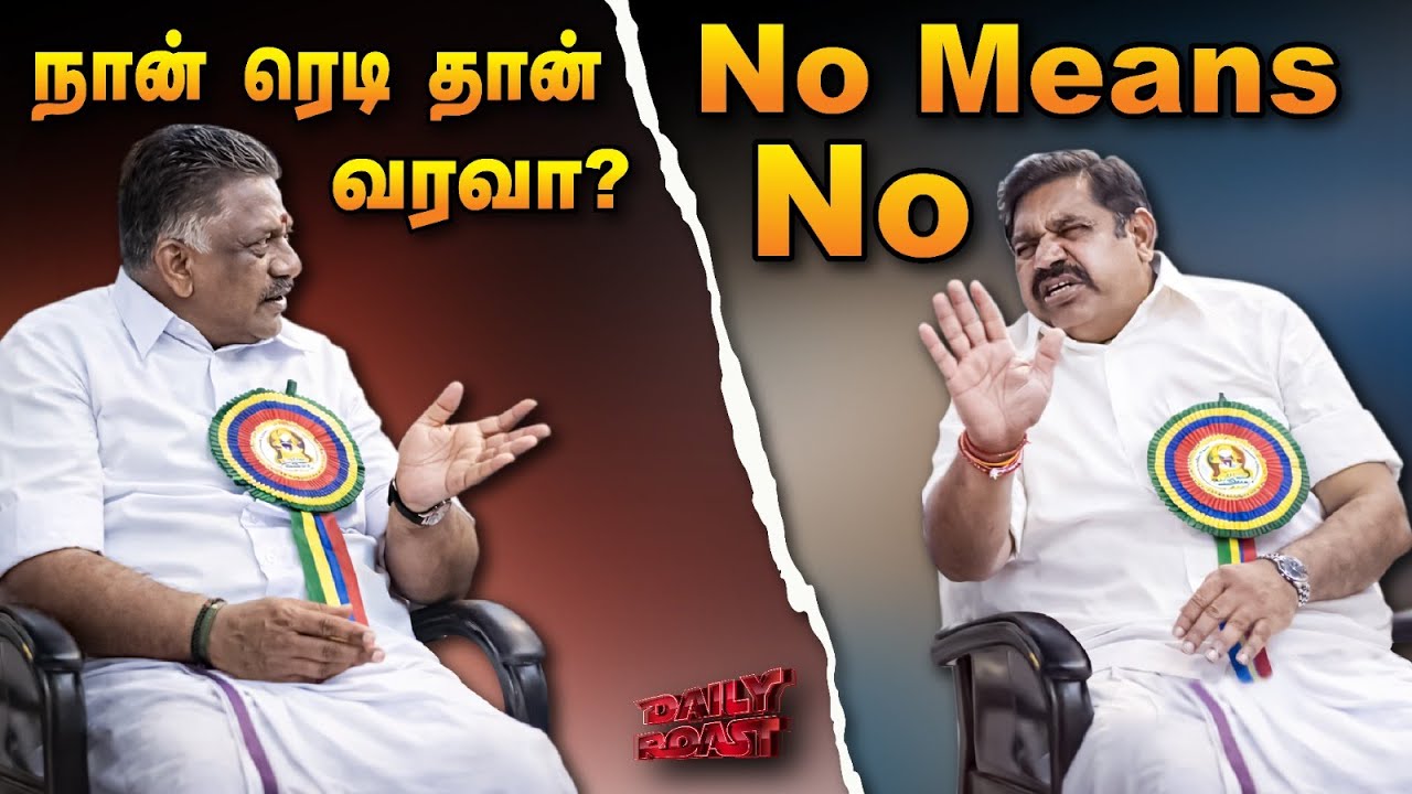 எடப்பாடி பழனிசாமி vs பெங்குயின் | Daily Roast | 29 Jan 2026