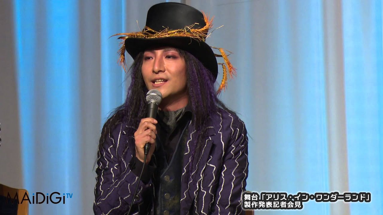 芋虫役・新納慎也「“芋虫”が悪口に聞こえる」　ミュージカル「アリス・イン・ワンダーランド」製作発表会見(2)