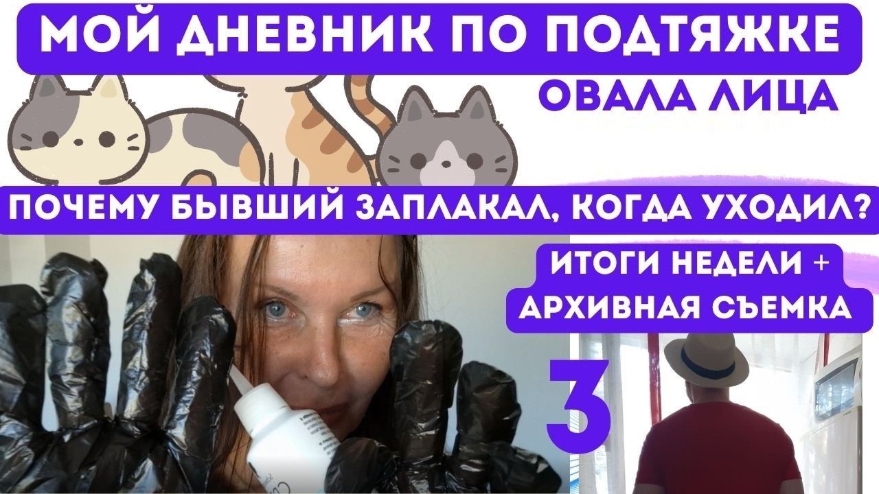 Овал лица преображается | есть архивная съемка
