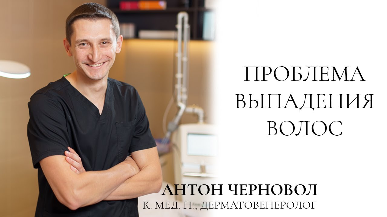 Консультація трихолога: коли і навіщо - Уніклініка/Villa Medica