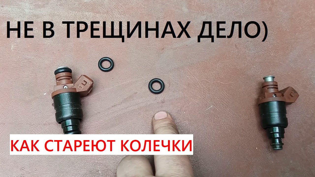 Устанавливайте правильно уплотнительные колечки на форсунки.Верхние и нижние изнашиваются по разному
