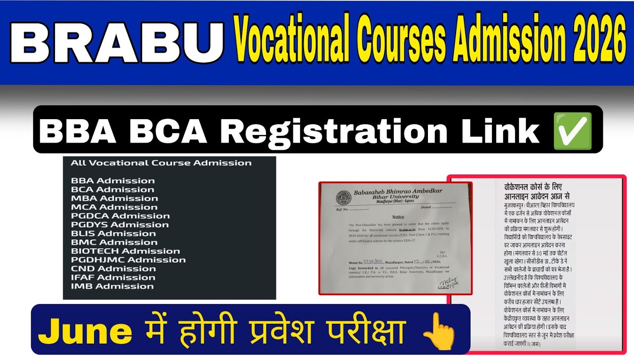 brabu vocational admission 2026, bihar university BBA BCA MBA MCA BLIS admission 2026 link activate 