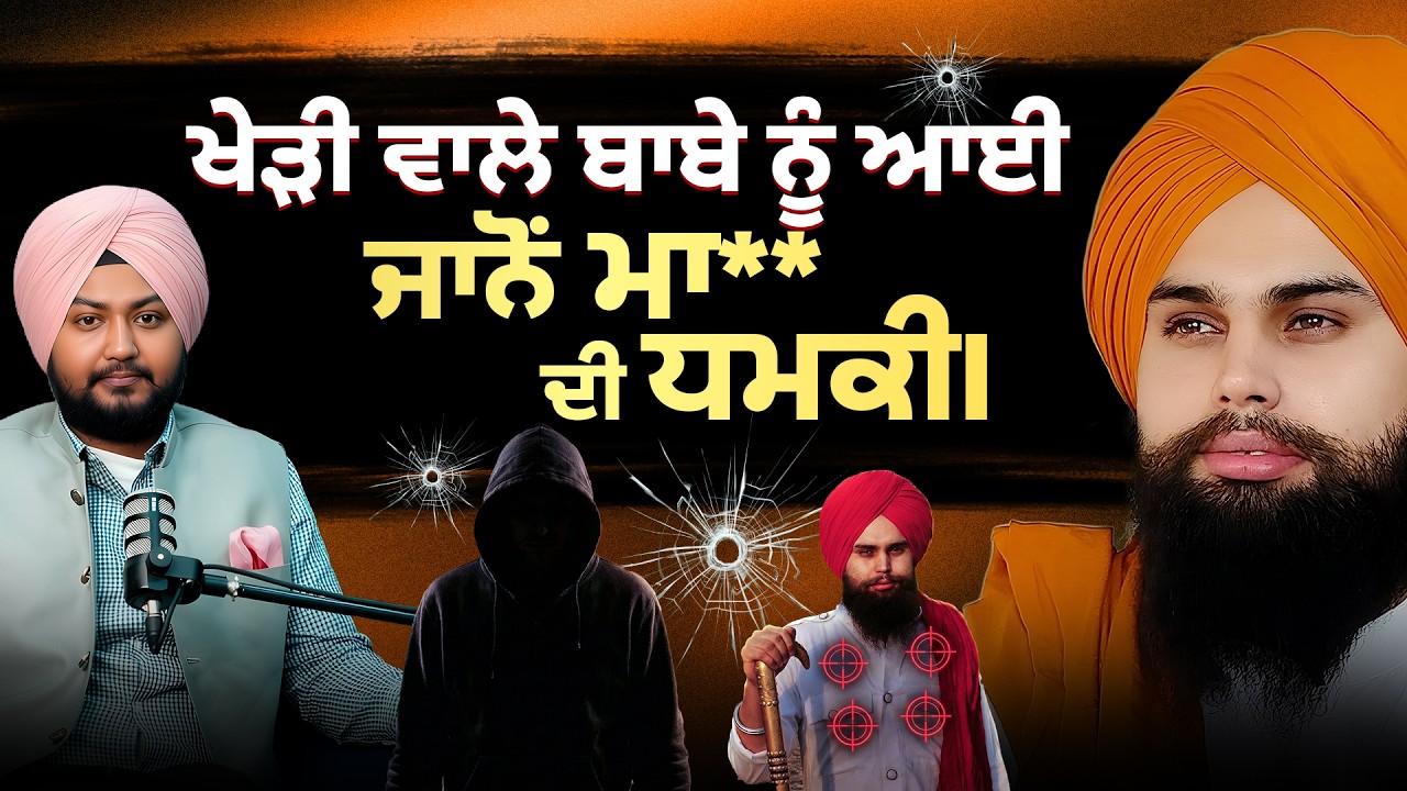 KHERI WALA BABA | EP -4 | Punjabi Podcast | Digital Pendu Podcast #kheriwalababa #kheriwale