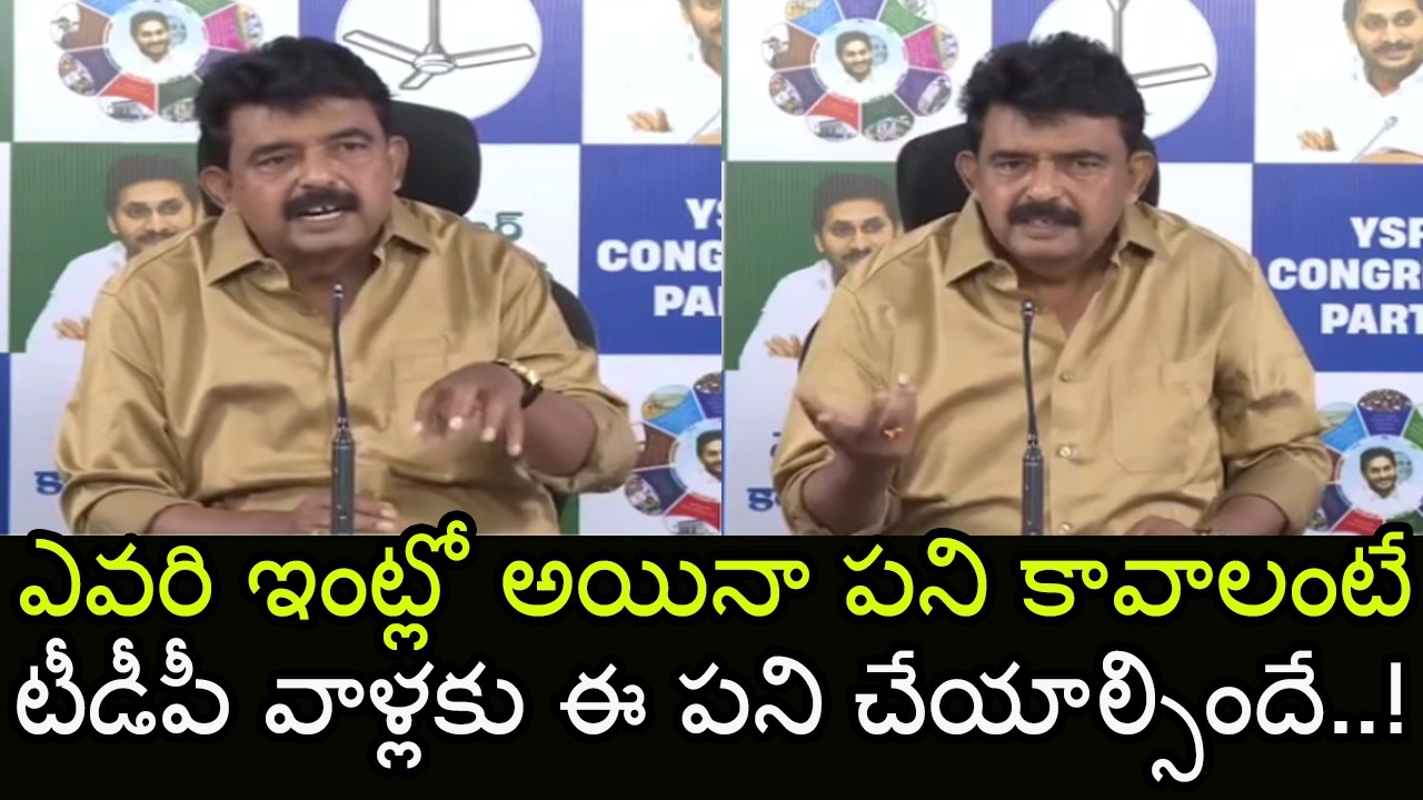 Perni Nani Shocking comments on TDP | YSRCP Perni Nani Press Meet | Indiontvnews