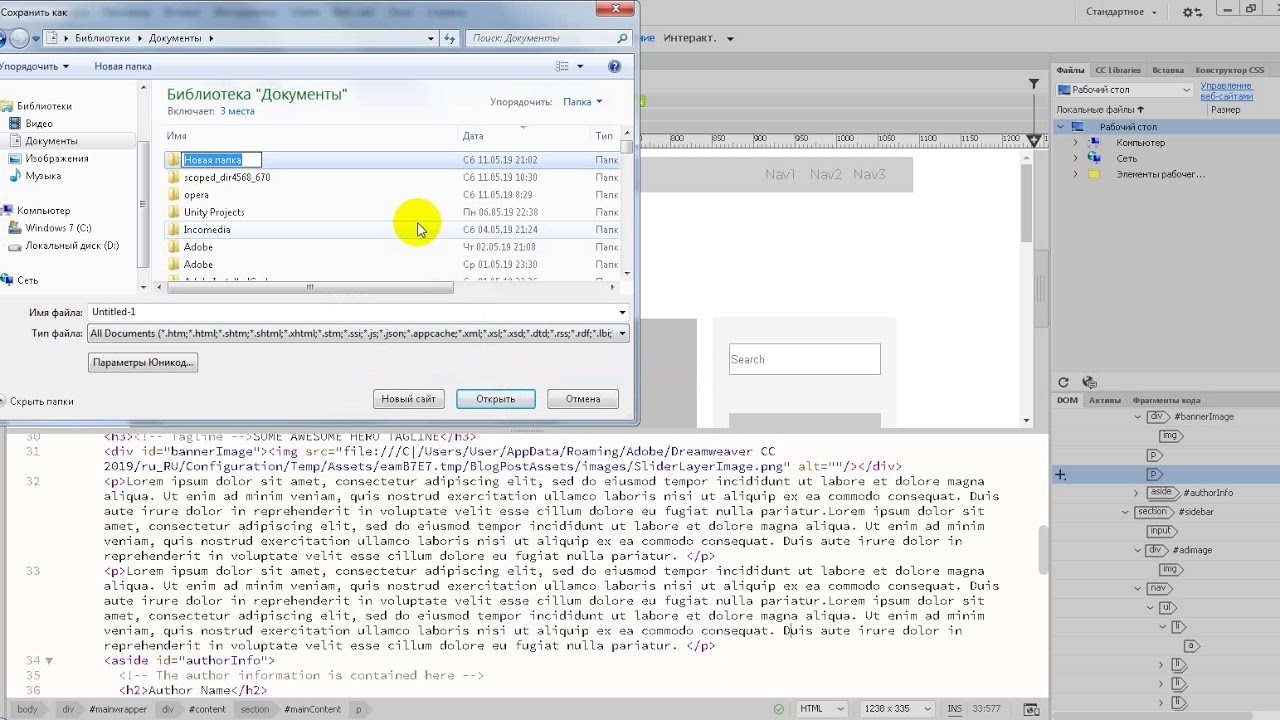 Adobe Dreamweaver  Основы  Обзор