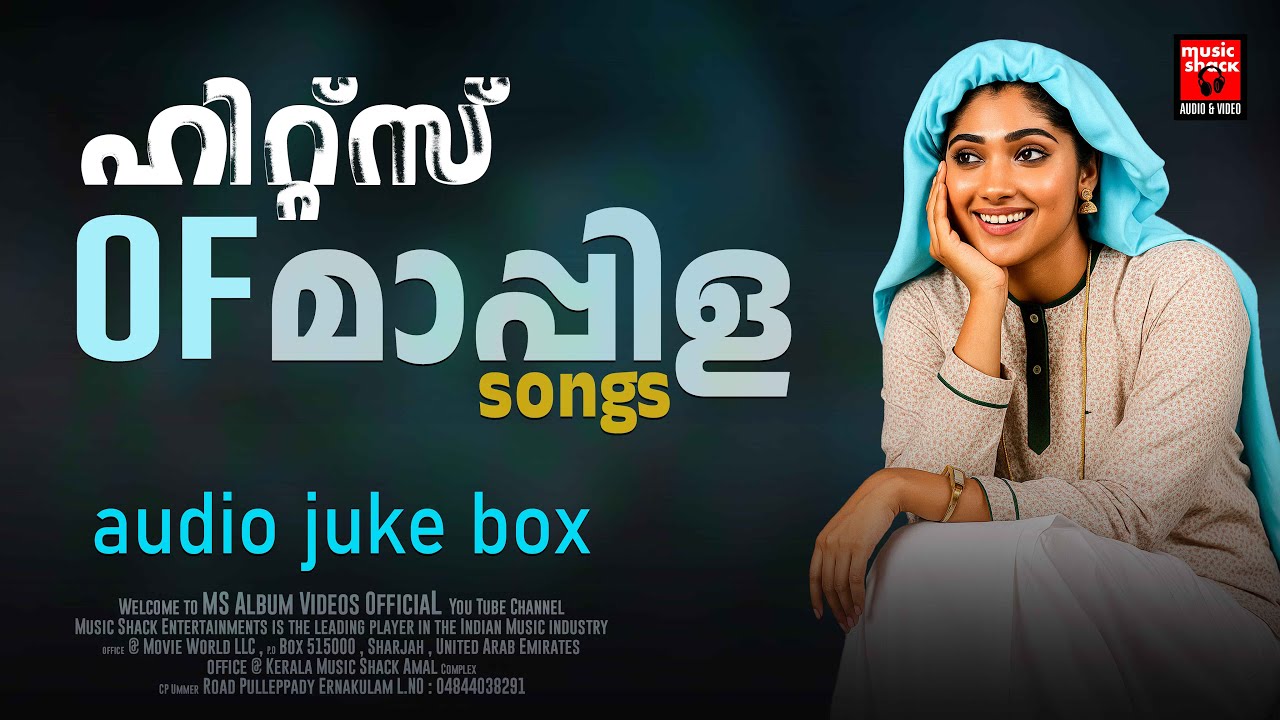 തകർപ്പൻ മാപ്പിളപ്പാട്ടുകൾ | Superhit Mappila Songs | Mappilappattukal | Old Is Gold Mappilappattu