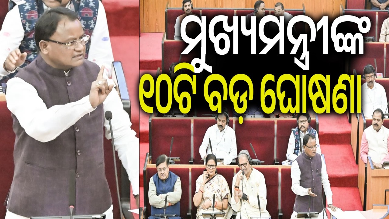 From 'Annadatas' to Industry: CM Outlines Vision for a $500 Billion Economy by 2036 | Kalinga TV