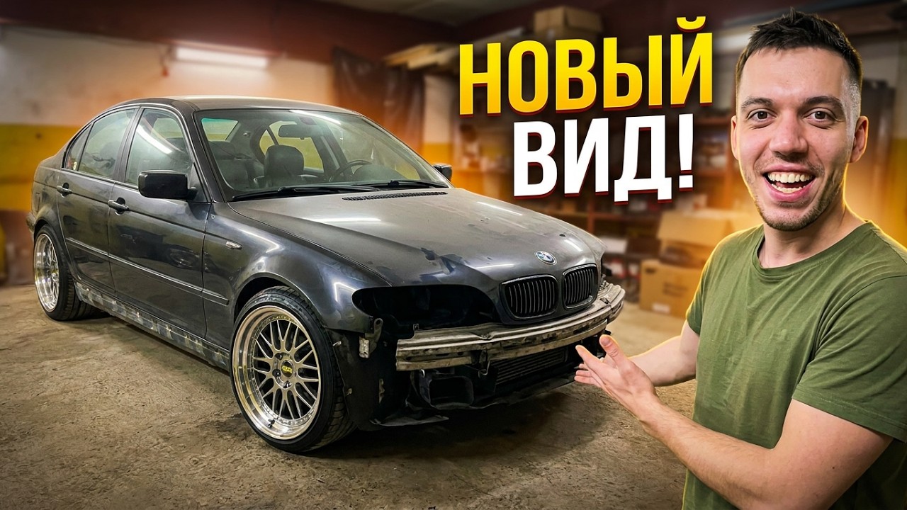 ВОССТАНОВЛЕНИЕ РЕДКОЙ BMW e46 после ДТП Часть 2 | Купил НОВЫЕ диски