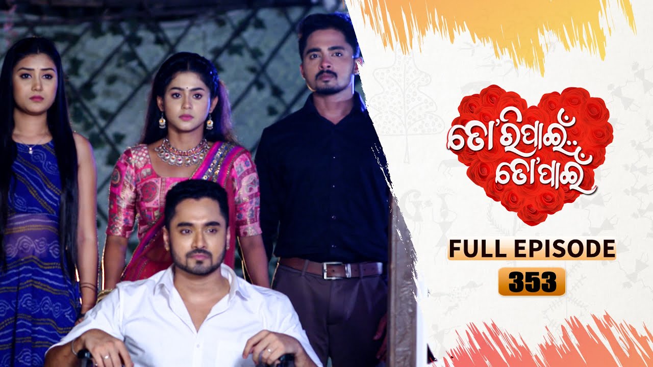 Tori Pain To Pain  | FULL EP - 353 | 3rd July 2024 | Tarang TV | Tarang Plus
