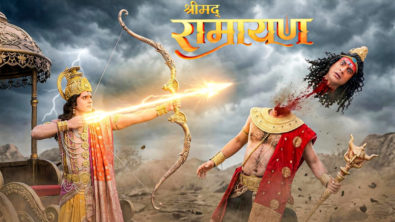 राम ने एक ही वार में कर दिया रावण का सिर धड़ से अलग || Shrimad Ramayan