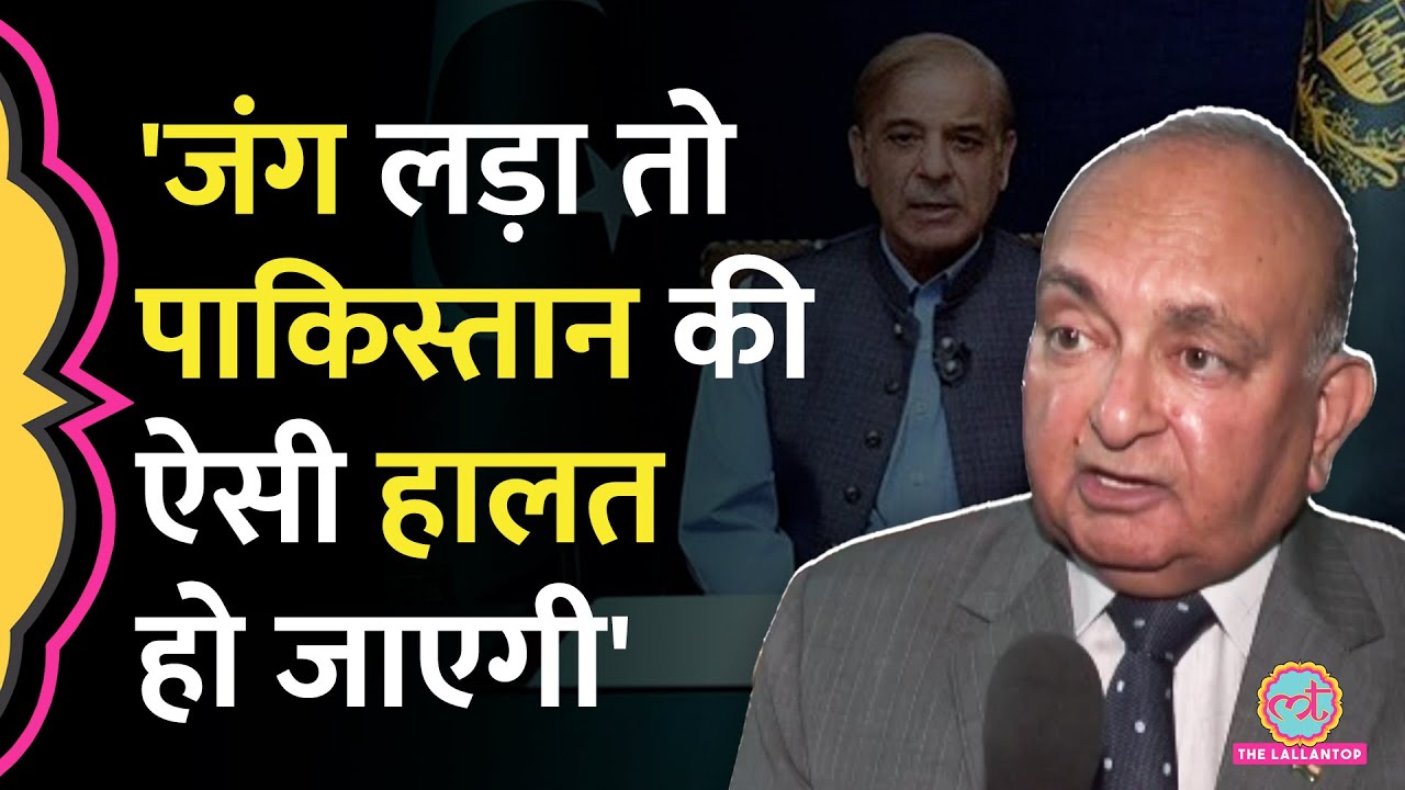 IMF के पास Pakistan पैसा मांगने पहुंचा, पूर्व राजदूत ने कौन सा किस्सा सुना दिया? | India