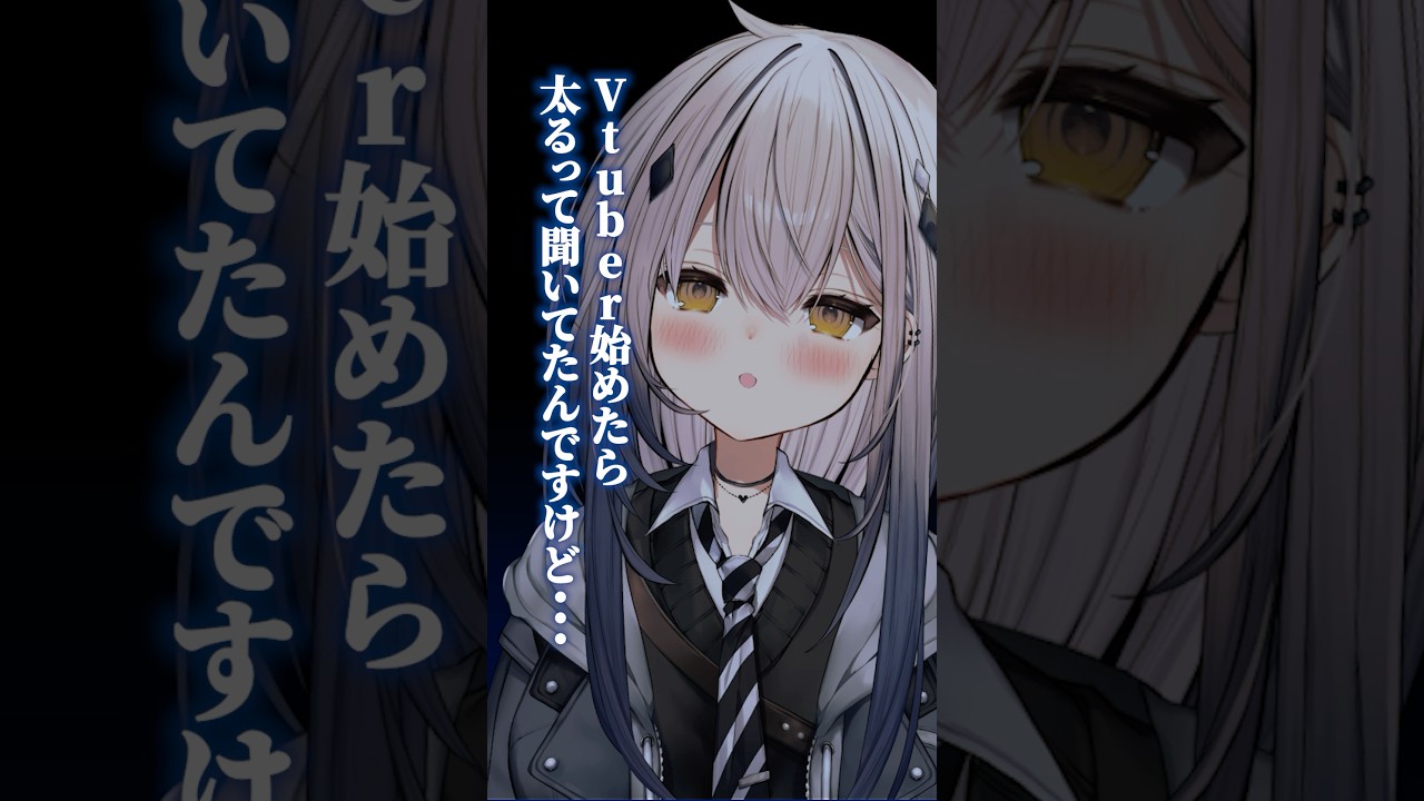 初配信から5日で登録者が2万人増えた新人VTuberがいるらしい【セルフ受肉】#vtuber #新人vtuber #セルフ受肉 #shorts  #炉なる  #初配信