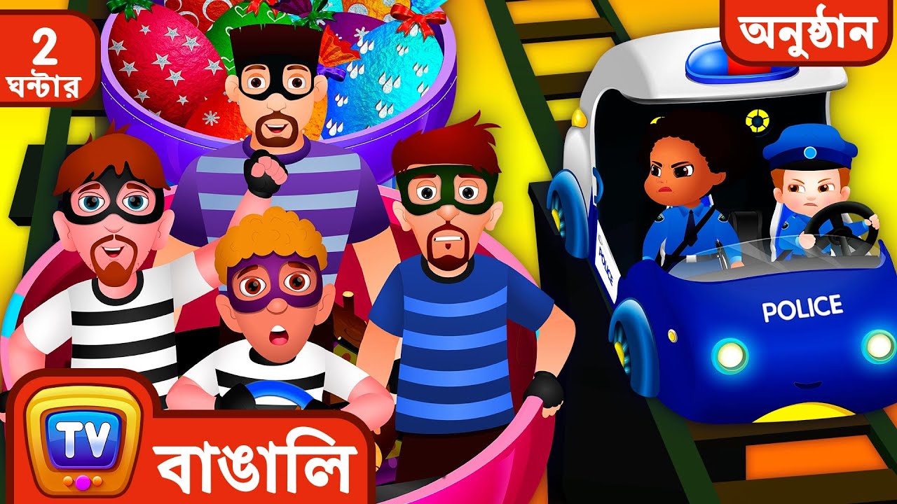 Railroad এ পিছু নেওয়া  The Rail Road Chase + More ChuChu TV Police বাচ্চাদের cartoons