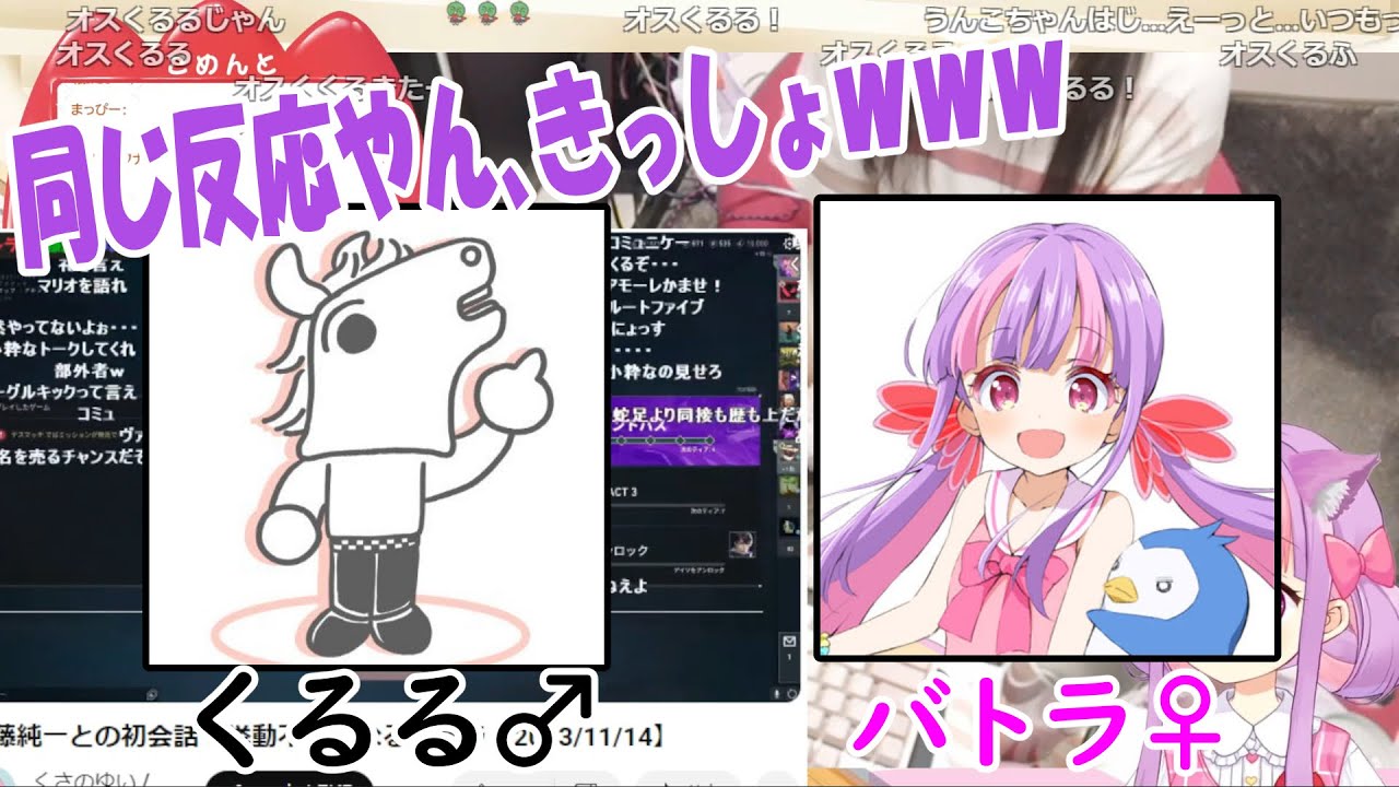 加藤純一とバトラの初会話を見て、自分とバトラの挙動が全く同じであることに気づいてしまう【くるるてんてー切り抜き】【 2024年7月31日】