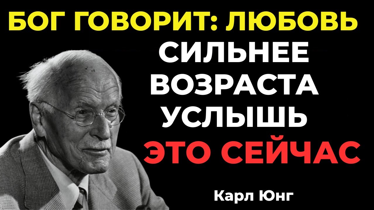 7 Признаков, Которые ОКОНЧАТЕЛЬНО Разоблачают Мужчину — Карл Юнг