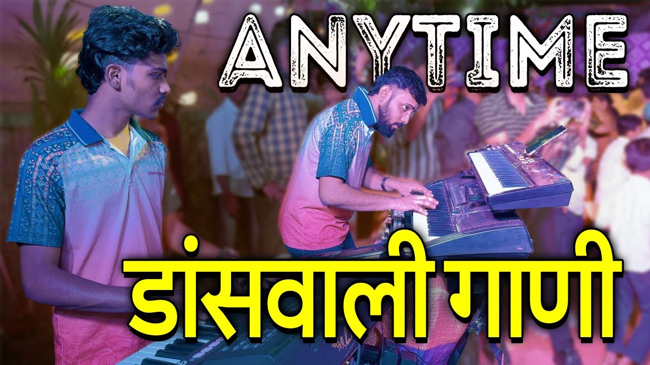 Khandeshi Songs | Nonstop Ahirani Songs | Jogeshwari Beats Haldi Show 2025 | Banjo Party