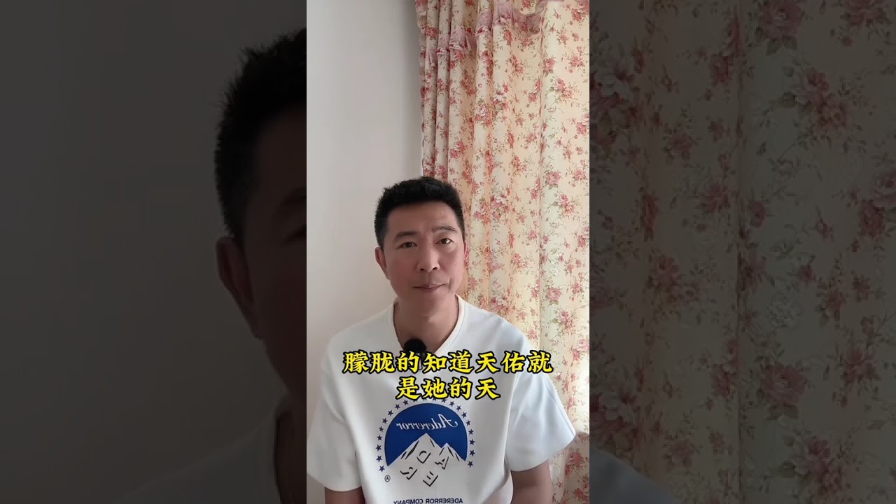 #人物故事 #感悟人生