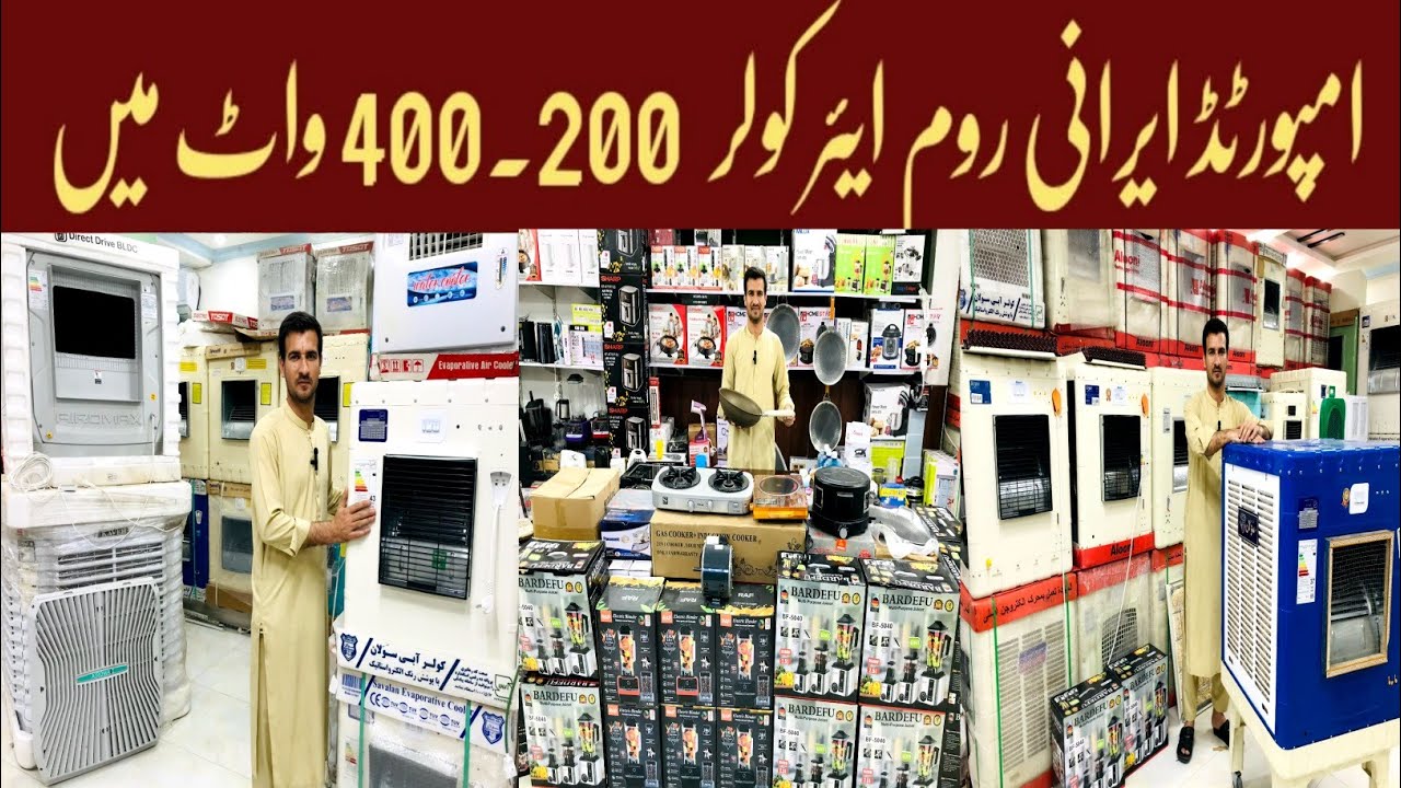 Irani room air cooler AC DC cooler in Karkhano market Peshawar #youtubeshorts #viralvideo #youtube