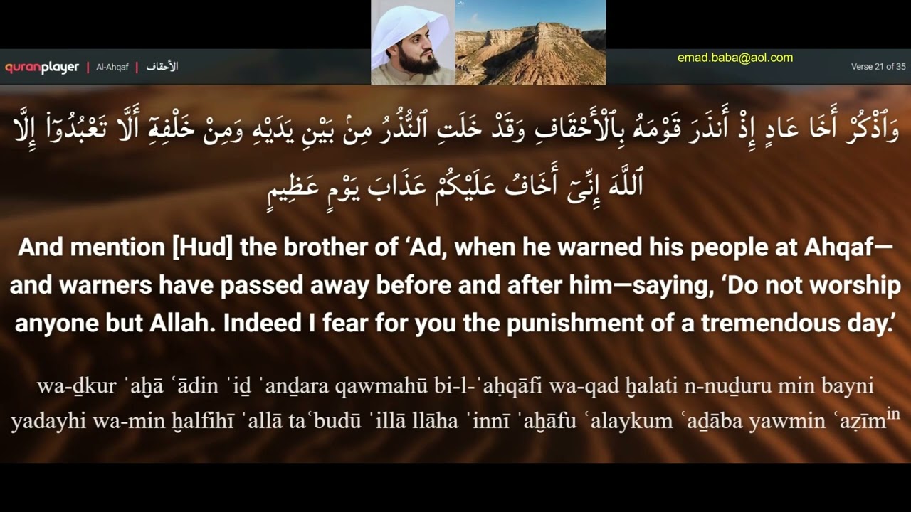 الجزء السادس والعشرون من القرآن الكريم بصوت القارئ رعد الكردي