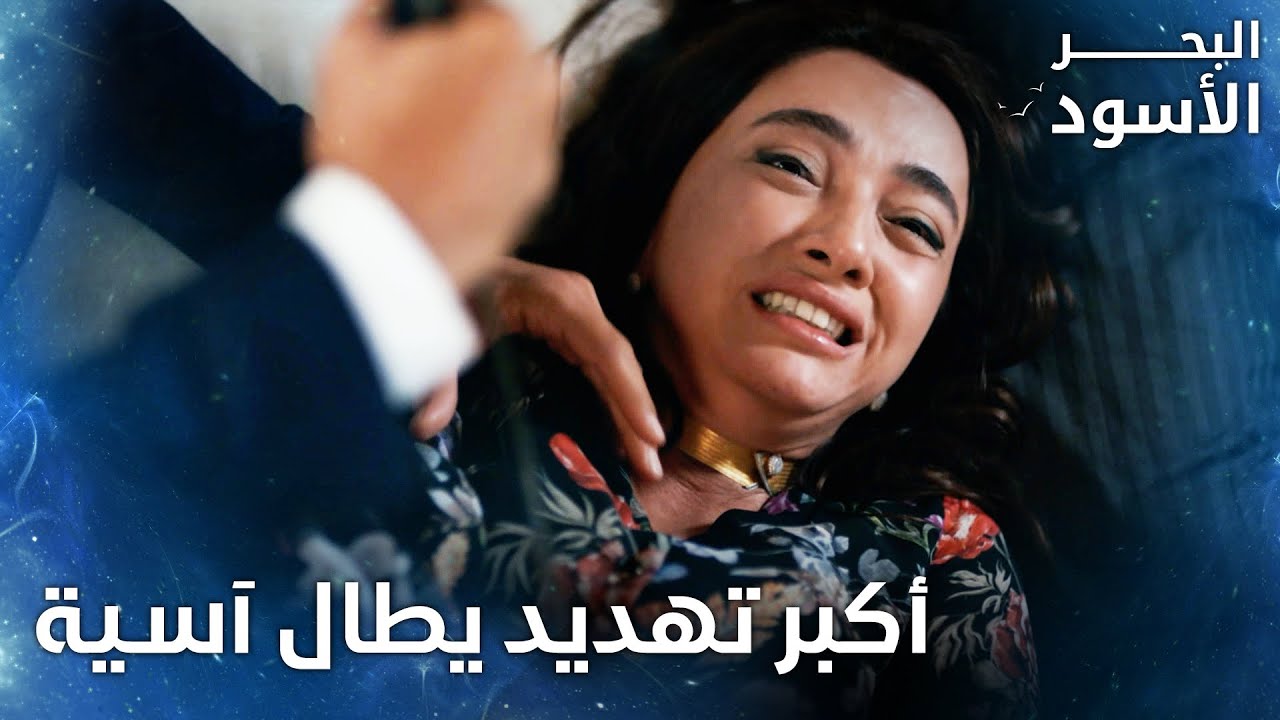 فيدات يغرس السكين في بطن آسية الحامل -  الحلقة 77  - البحر الأسود - Sen Anlat Karadeniz