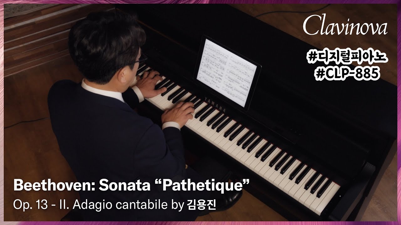 [CLP885 연주] 피아니스트 김용진  「Beethoven: Sonata 