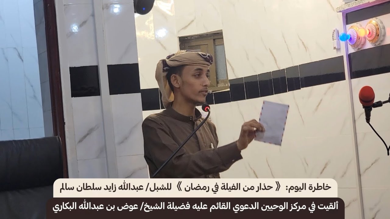 كل يوم خاطرة | وخاطرة اليوم | حذار من الفيلة في رمضان | الشبل: عبدالله زايد سلطان سالم