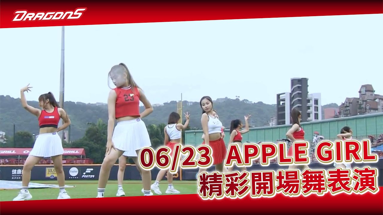 【2023比賽嗨賴】06/23 APPLE GIRL精彩開場舞表演✨