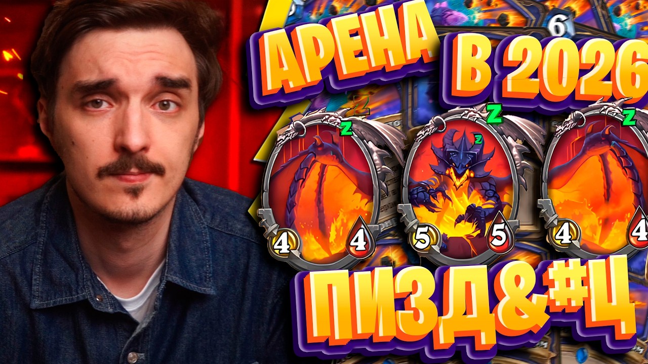 ТОМАТОС ВЕРНУЛСЯ НА АРЕНУ В 2026 И УСТРОИЛ АРМАГЕДДОН!