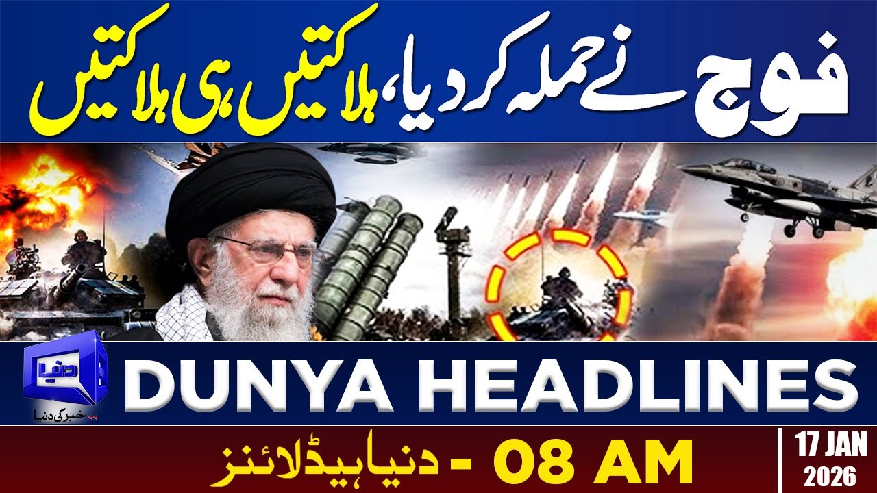 Army Attacked | America, Israel Conflict | Iran Warns America | 8 AM Dunya Headlines | 14 JAN 2026