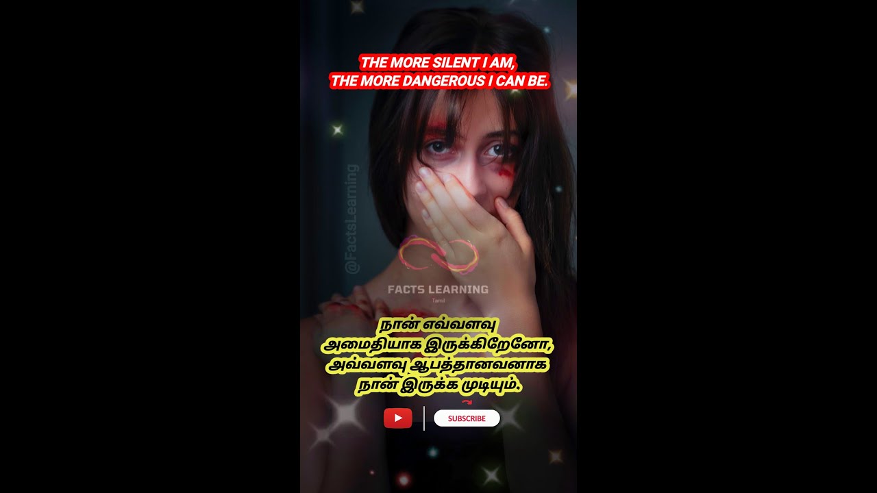THE MORE SILENTIAM,THE MORE DANGEROUS I CAN BE. 