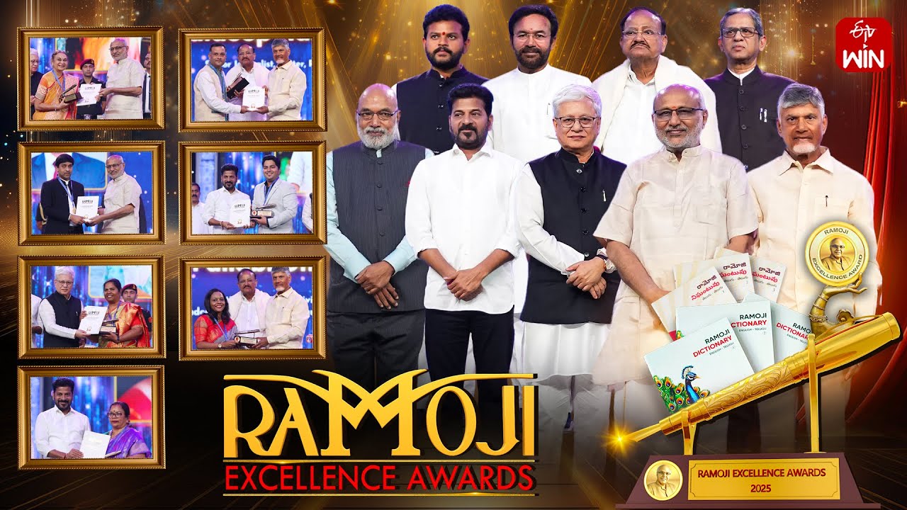 The Stories That Inspire a Nation | Ramoji Excellence Awards| Full Episode | 23rd November 2025 |ETV