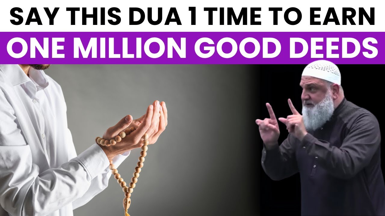 SAY THIS DUA 1 TIME TO EARN 1 MILLION GOOD DEEDS FROM ALLAH