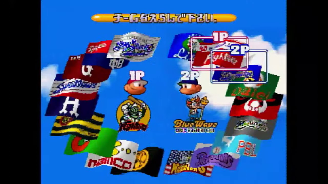 ワールドスタジアム３(１９９９)　幕末(アイテムあり)＆徳川＆パリーグ