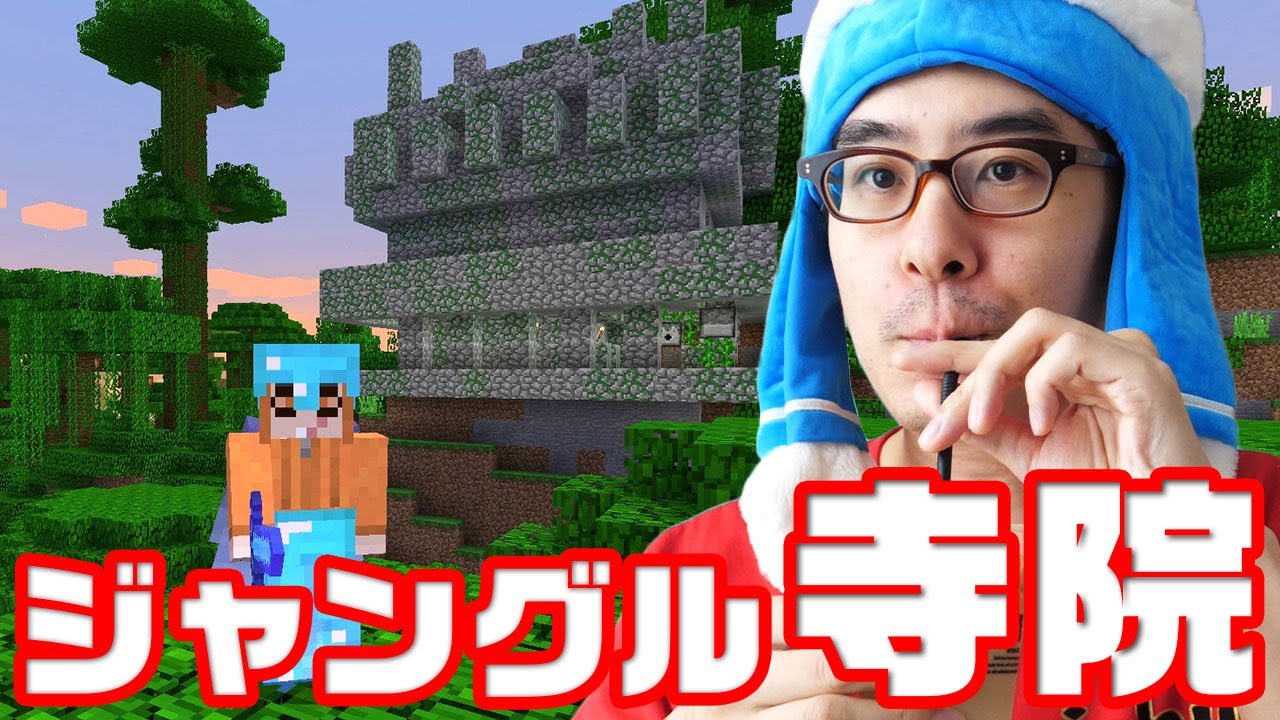 【瀬戸の朝ごはんマイクラ】