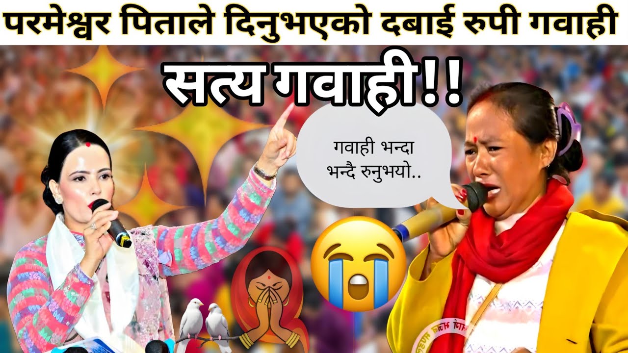 God is Great 🙏 | Parmeshwor ko Mahima | Sachai Pokhara