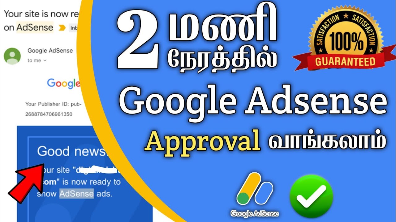 How to Get Google Adsense Approval in 2 Hours | Create Google Adsense Account in Tamil 2023