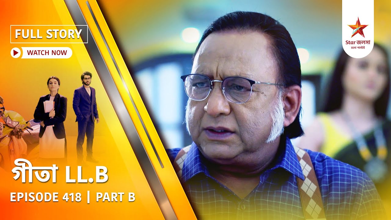 Full Story | Geeta LL.B | Episode 418 | Part B