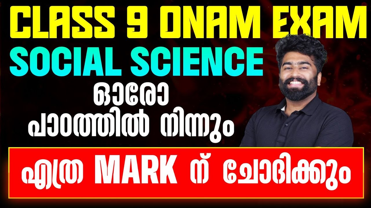 Class 9 Onam Exam Social Science Chapter Weightage | Chapter Mark | Eduport