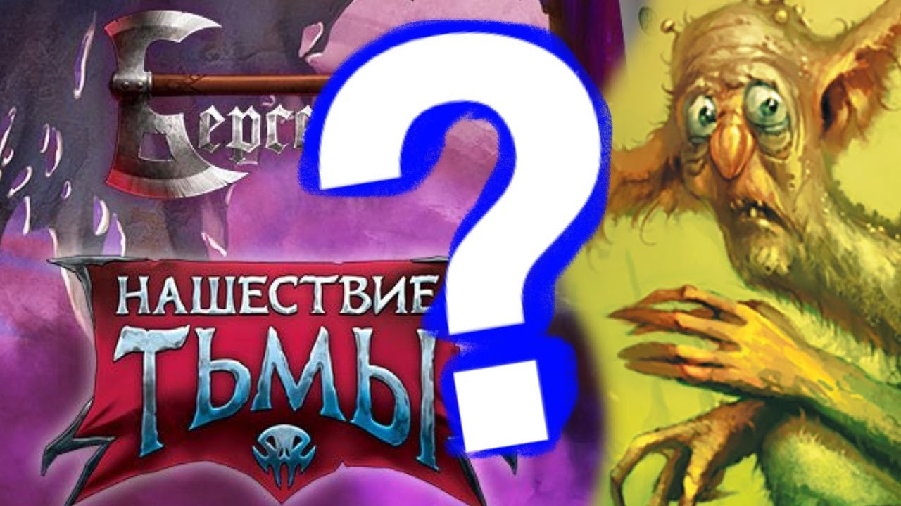 5 ЛУЧШИХ ультра карт ККИ Берсерк Нашествие тьмы