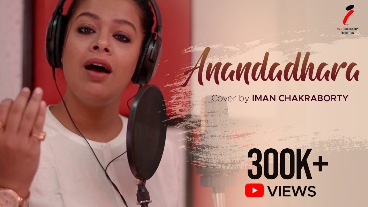 Anandadhara Iman Chakraborty songs | Latest Bengali Song 2018 | Rabindra Sangeet