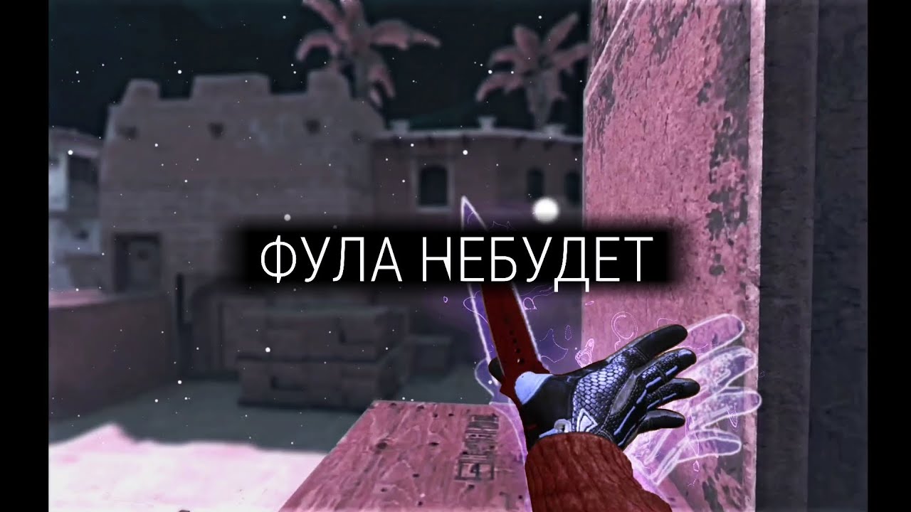 Один выстрел [0.1] css android